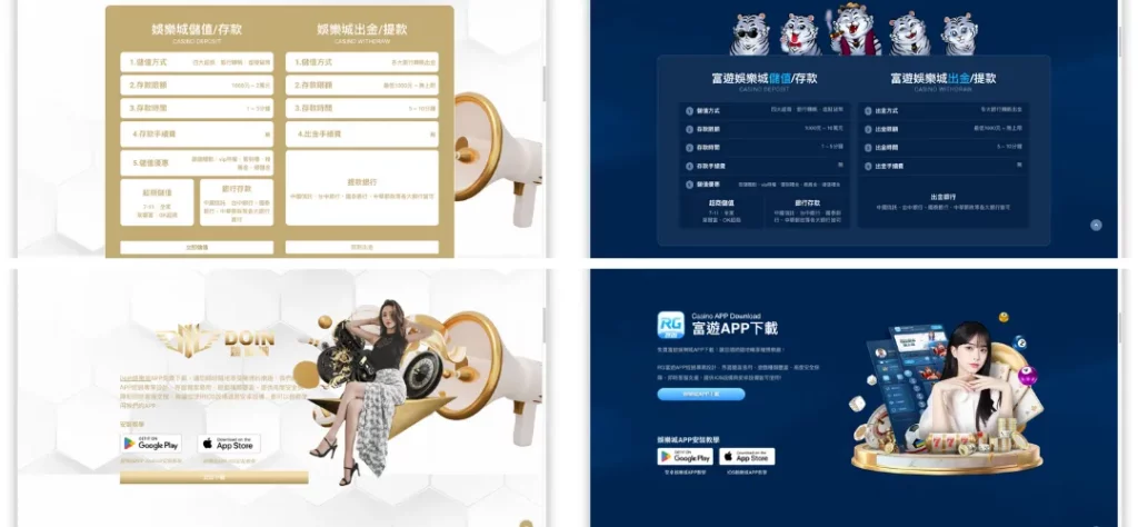 DOIN娛樂城評價調查/玩家口碑 3 DOIN娛樂城評價調查/玩家口碑